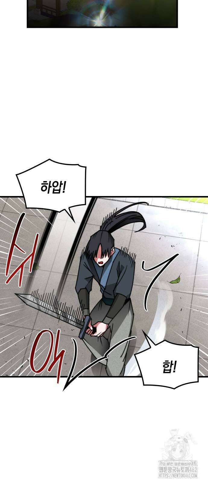 남궁세가 비인격 16화 50
