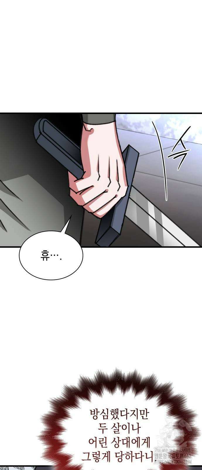 남궁세가 비인격 16화 54