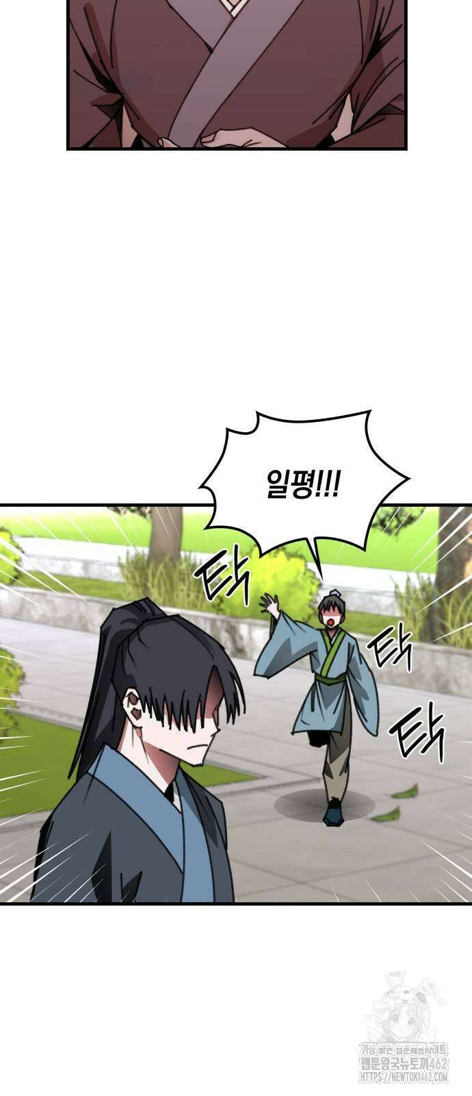 남궁세가 비인격 16화 56
