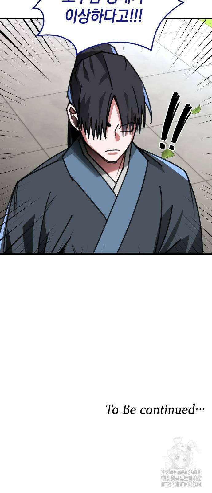 남궁세가 비인격 16화 58