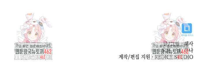 남궁세가 비인격 16화 59