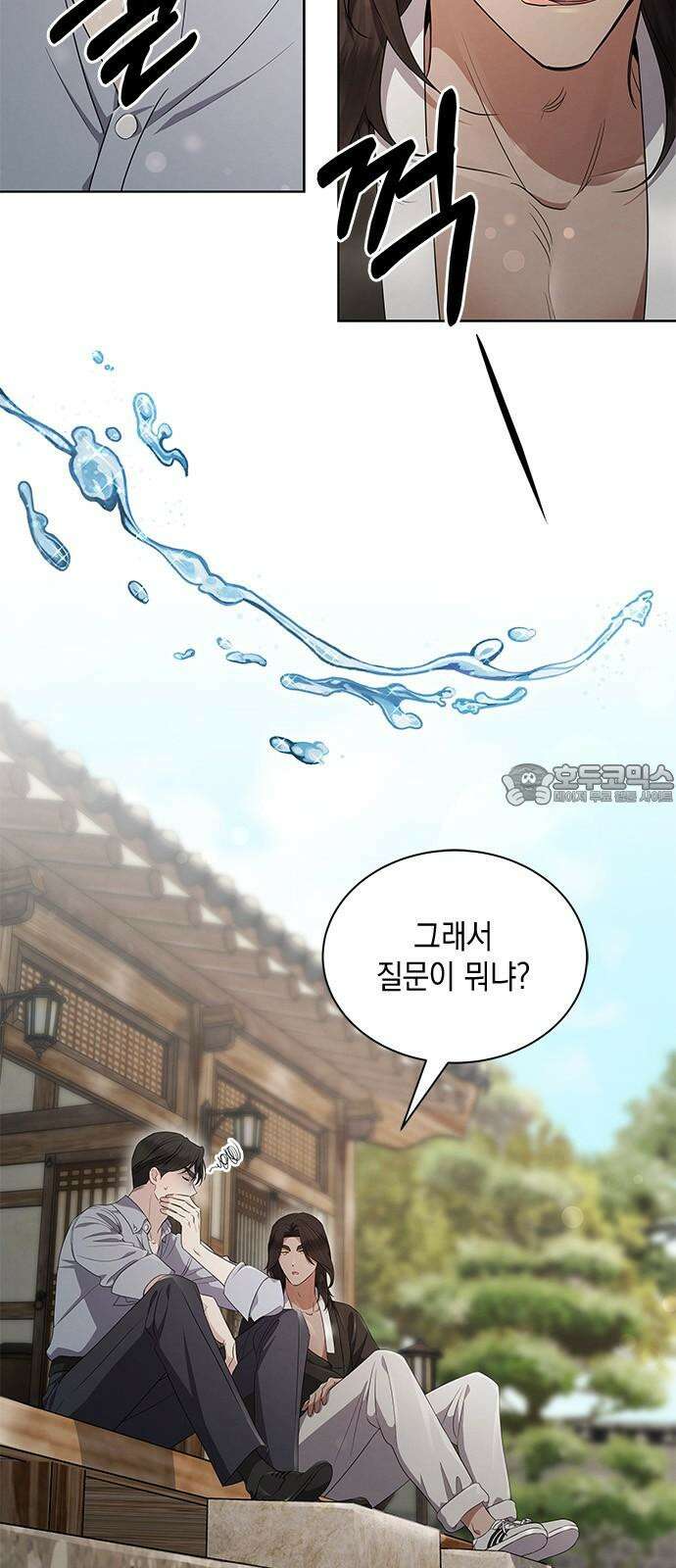 더 캐슬 - 귀안의 신부 53화 3