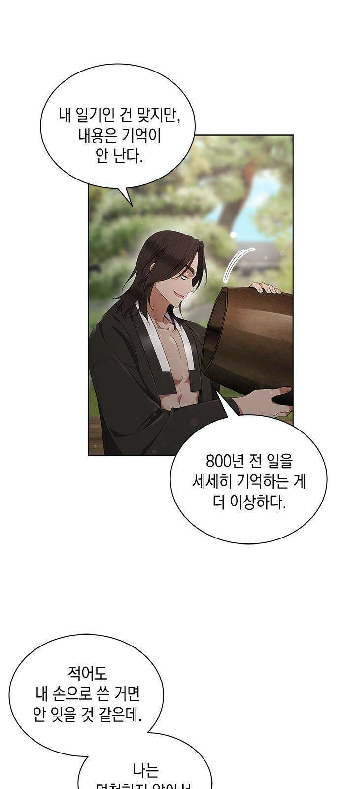 더 캐슬 - 귀안의 신부 53화 5