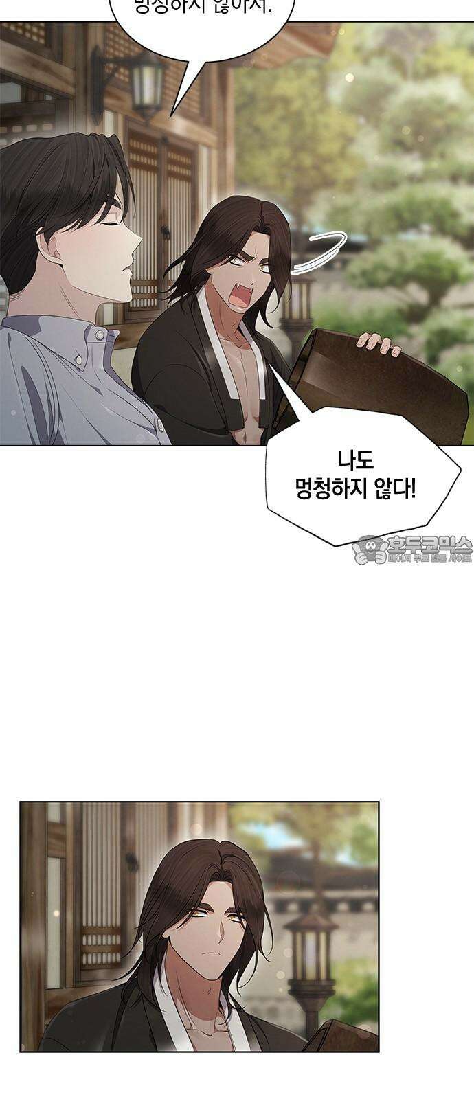 더 캐슬 - 귀안의 신부 53화 6