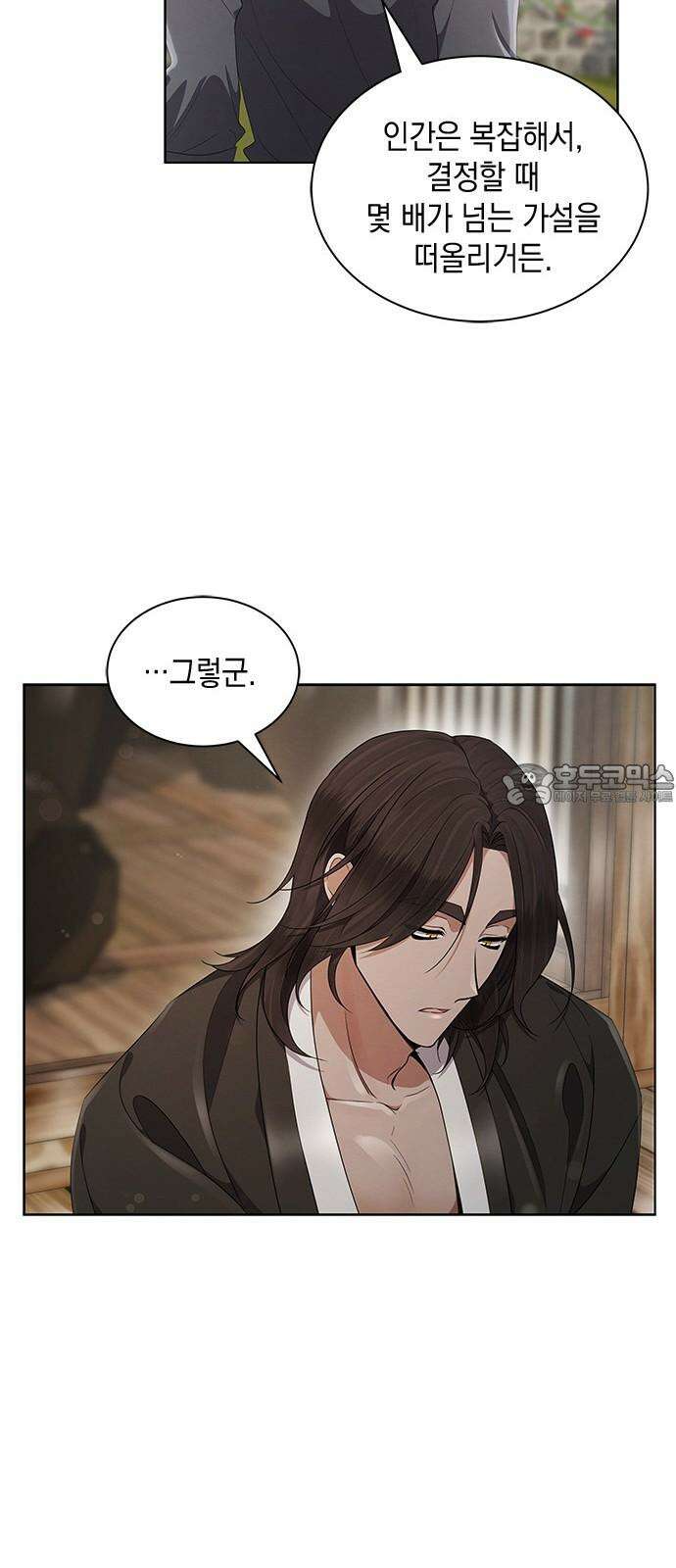 더 캐슬 - 귀안의 신부 53화 9