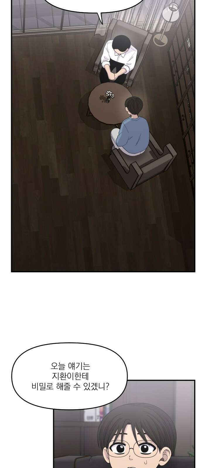 1825일 16화 2