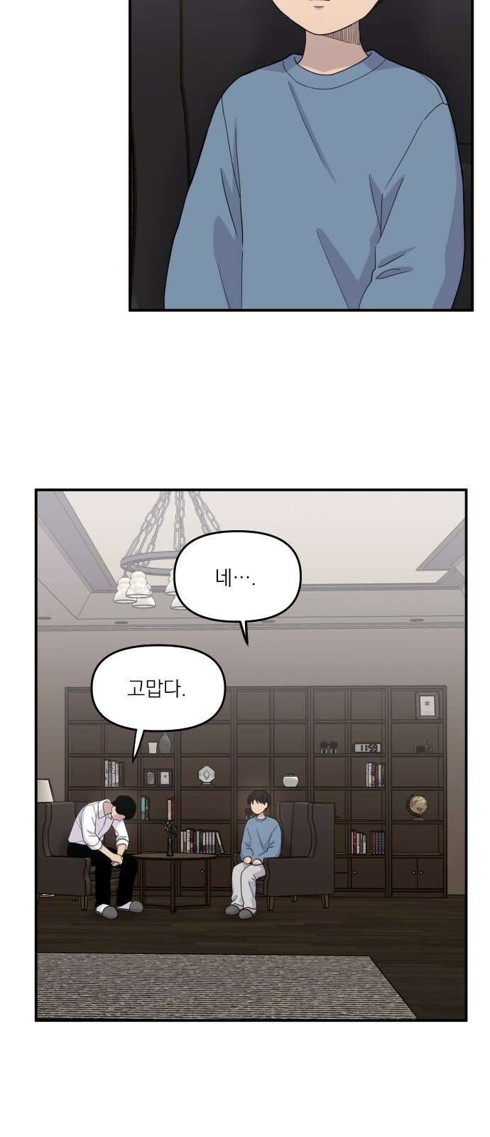 1825일 16화 3
