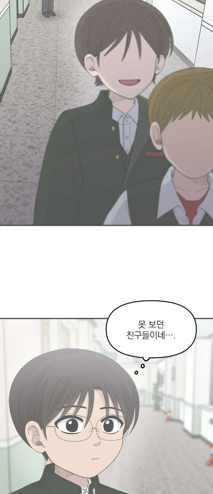 1825일 16화 13