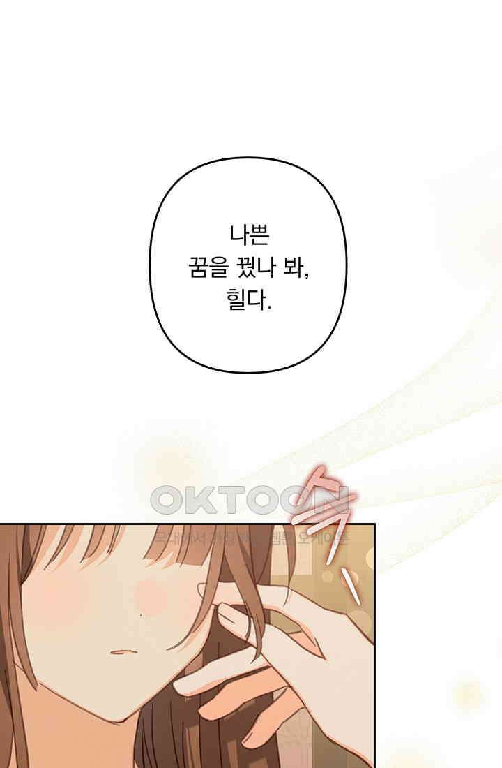 공포게임 메이드로 살아남기 52화 1