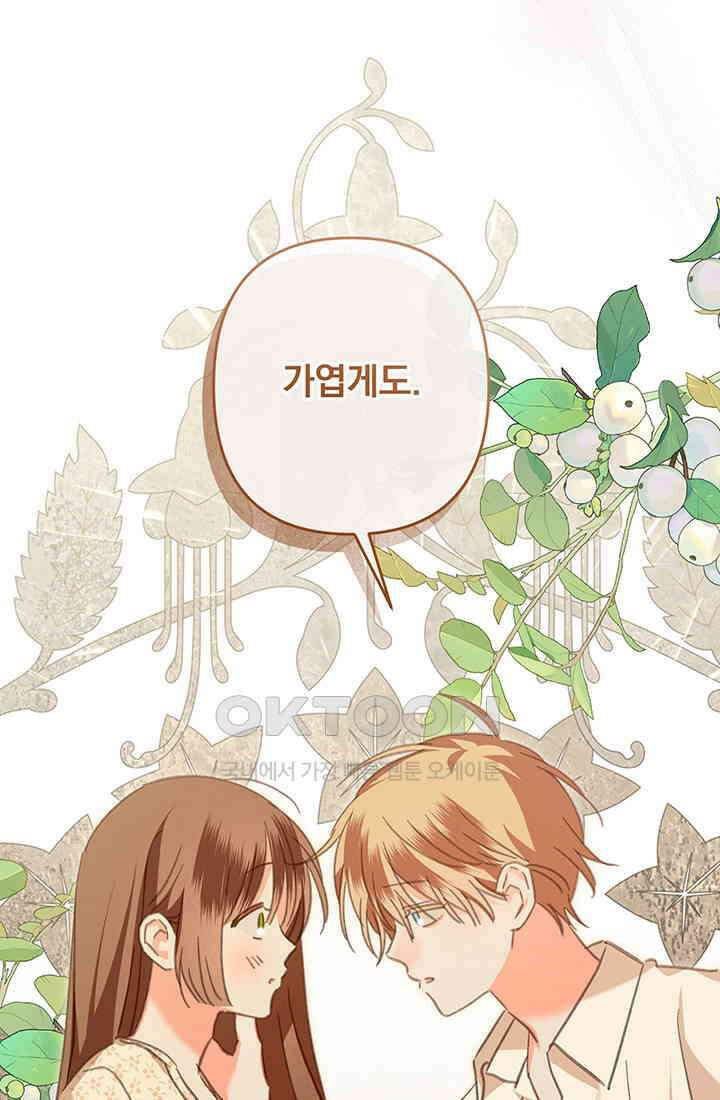 공포게임 메이드로 살아남기 52화 3