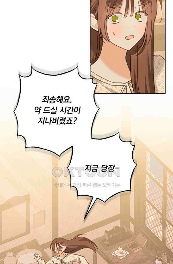 공포게임 메이드로 살아남기 52화 7