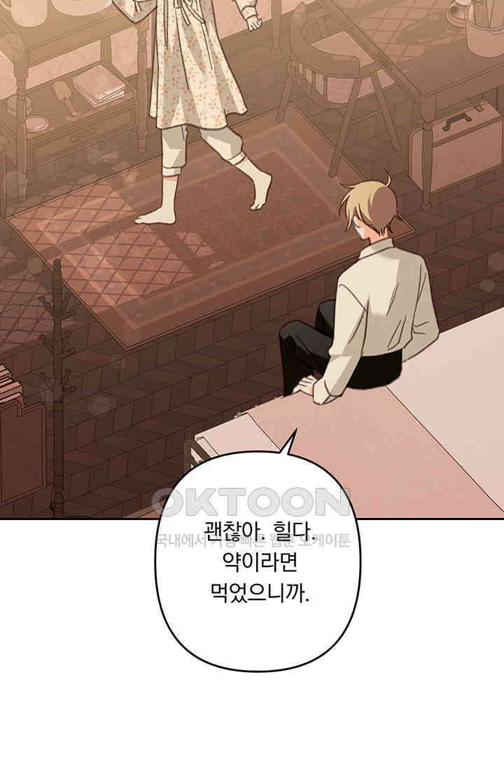 공포게임 메이드로 살아남기 52화 8