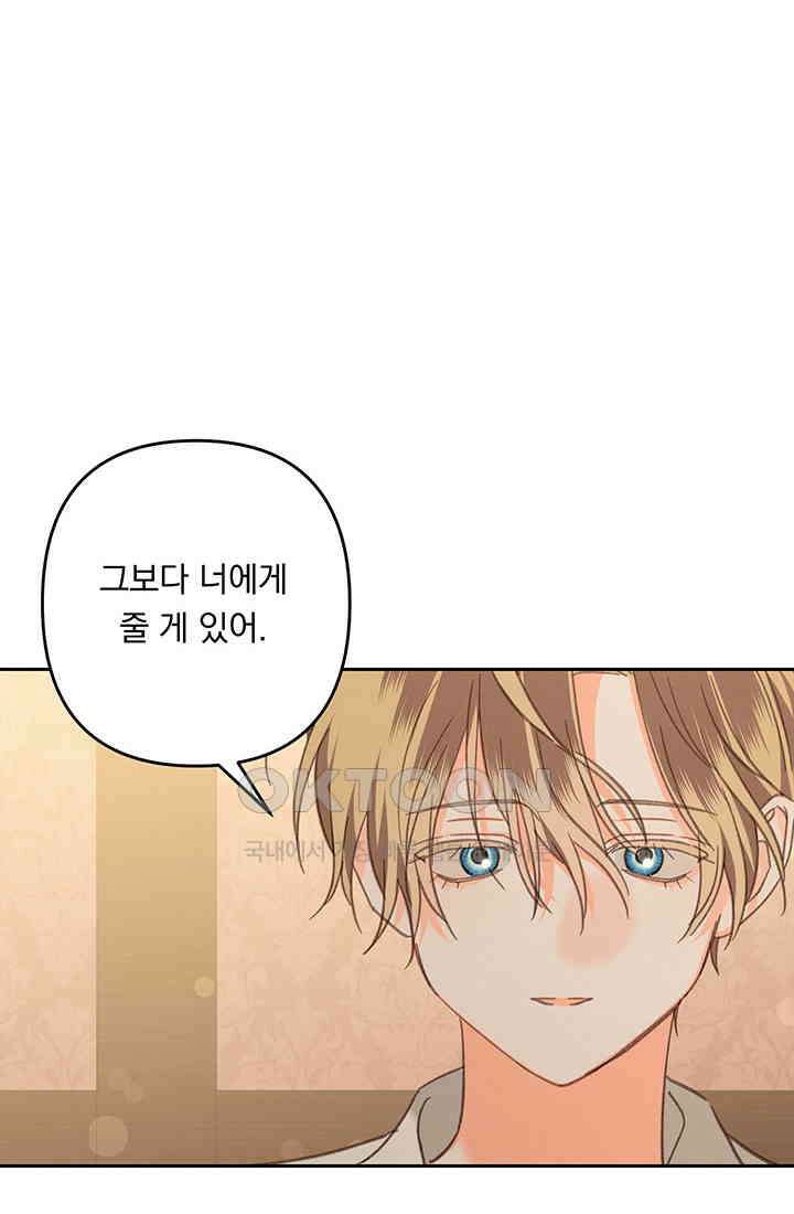 공포게임 메이드로 살아남기 52화 9