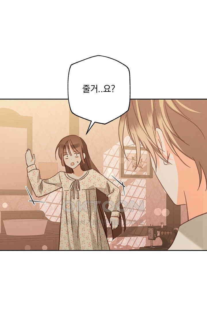 공포게임 메이드로 살아남기 52화 10