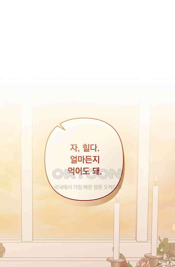 공포게임 메이드로 살아남기 52화 11