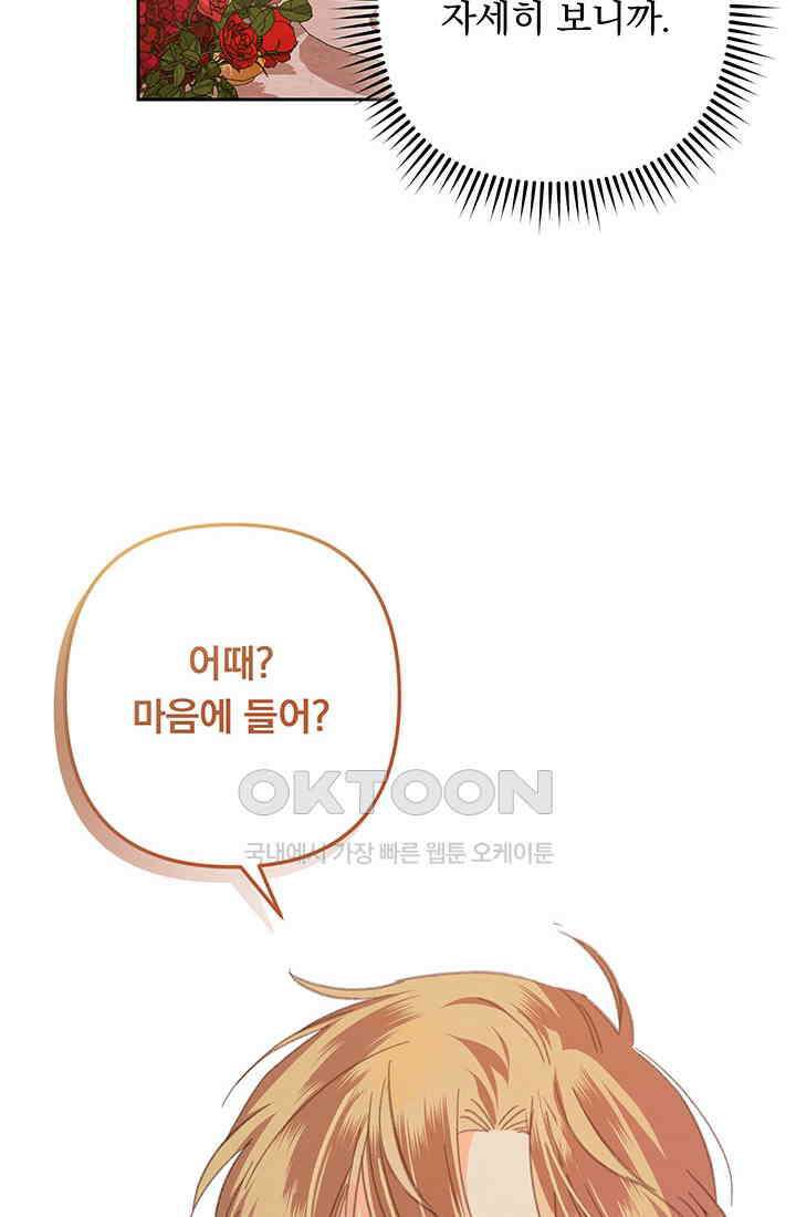 공포게임 메이드로 살아남기 52화 14
