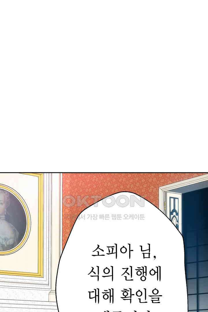 악녀에게 빼앗긴 여주 자리를 되찾겠습니다 36화 19