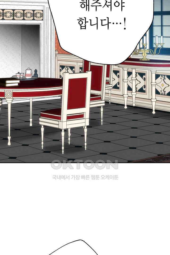 악녀에게 빼앗긴 여주 자리를 되찾겠습니다 36화 20