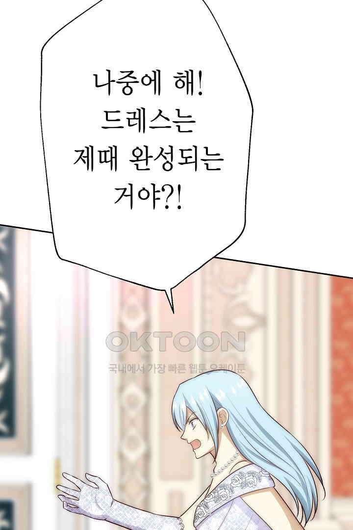 악녀에게 빼앗긴 여주 자리를 되찾겠습니다 36화 21
