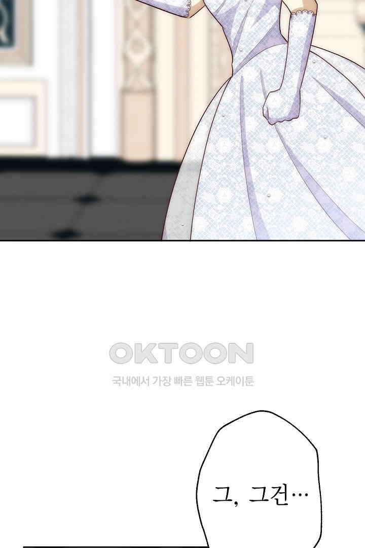 악녀에게 빼앗긴 여주 자리를 되찾겠습니다 36화 22