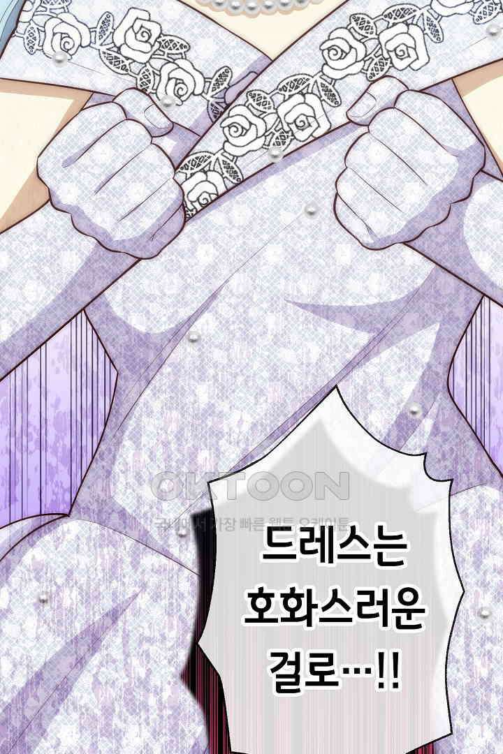 악녀에게 빼앗긴 여주 자리를 되찾겠습니다 36화 25