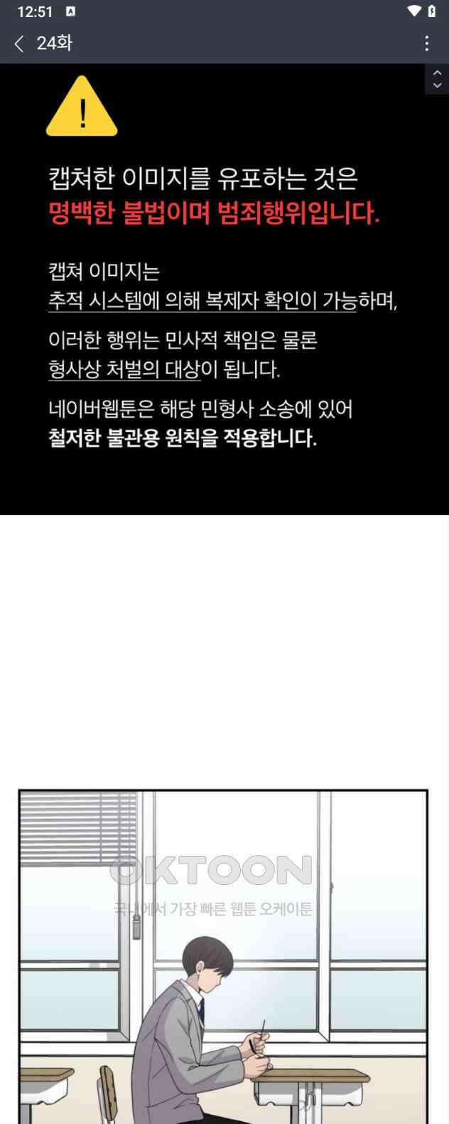 1825일 24화 1