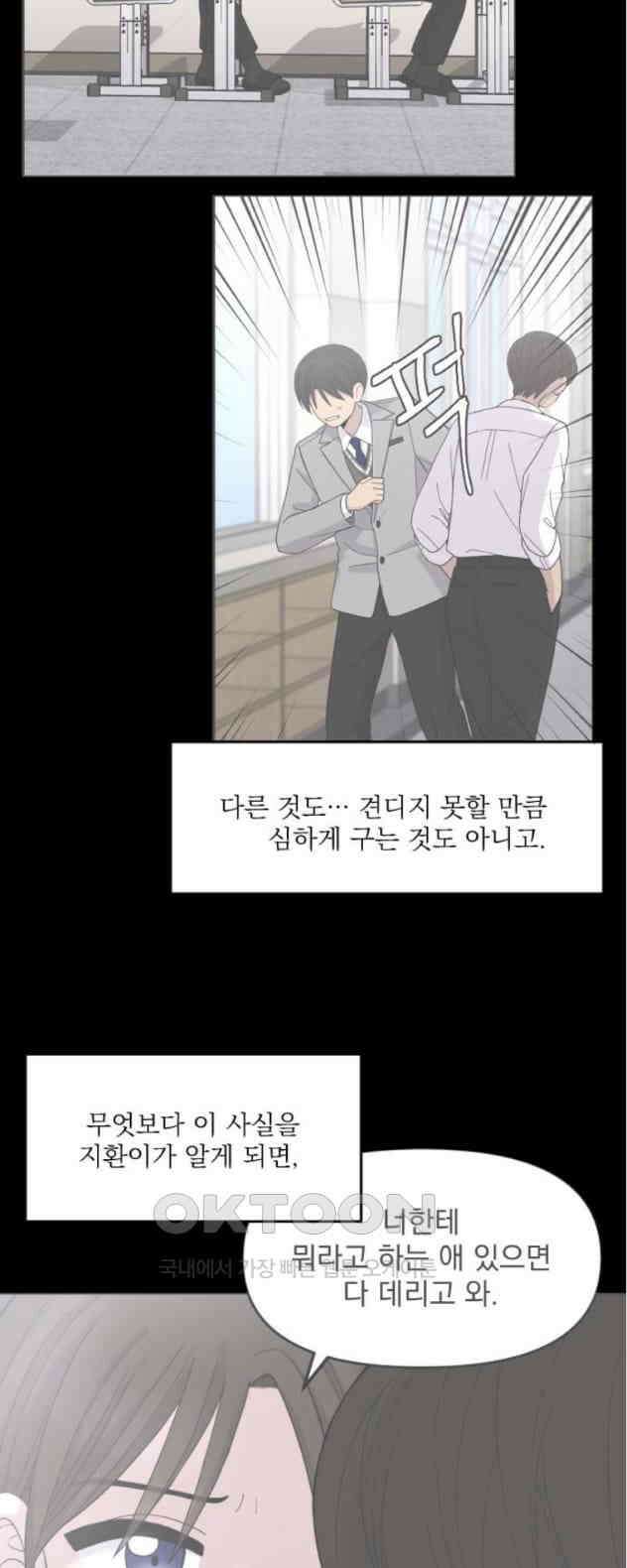 1825일 24화 8