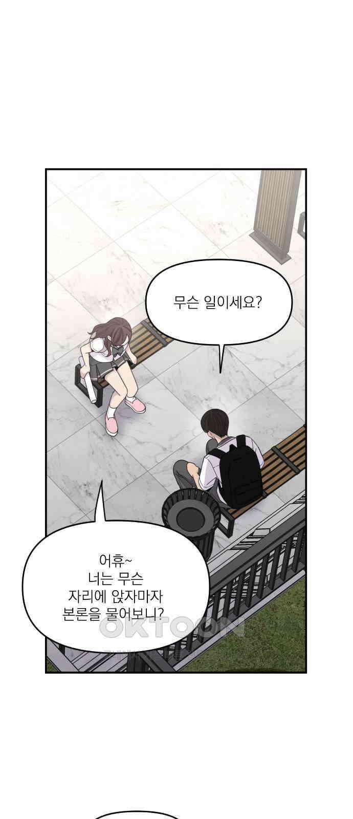 1825일 40화 3