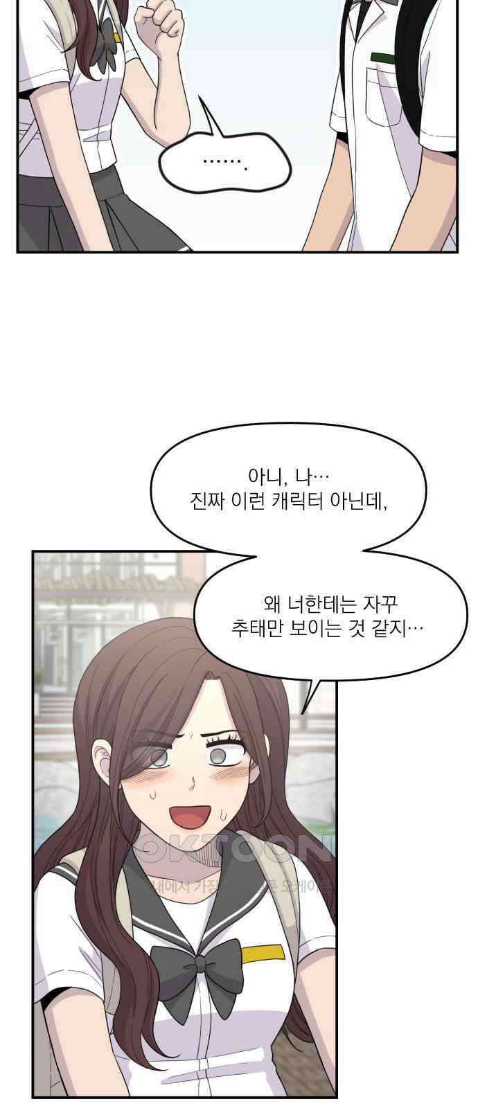 1825일 40화 5