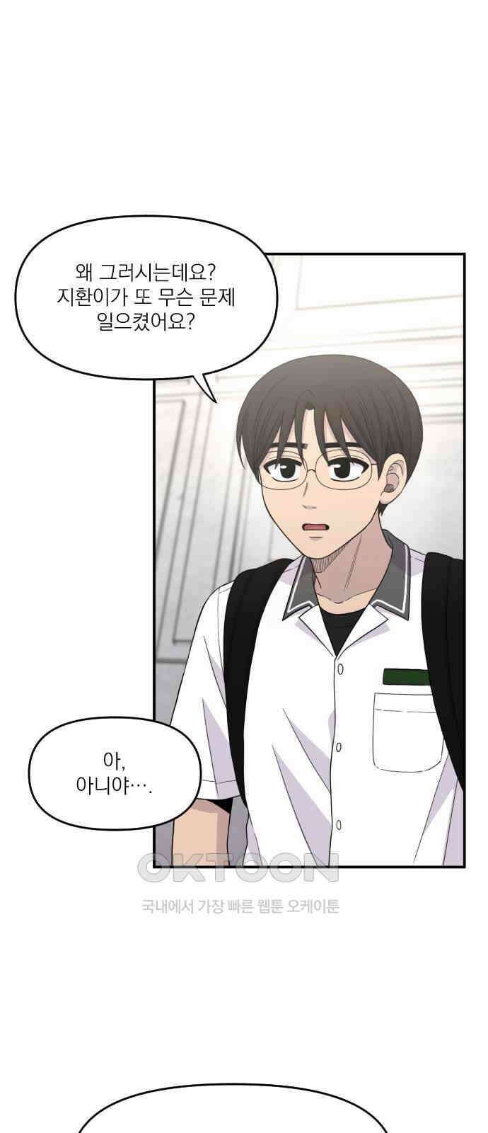 1825일 40화 6