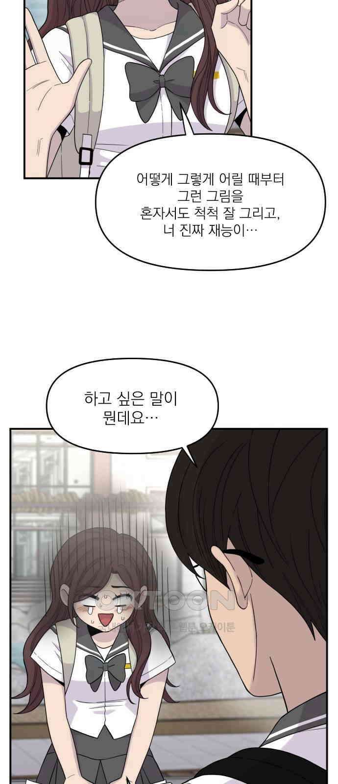1825일 40화 8