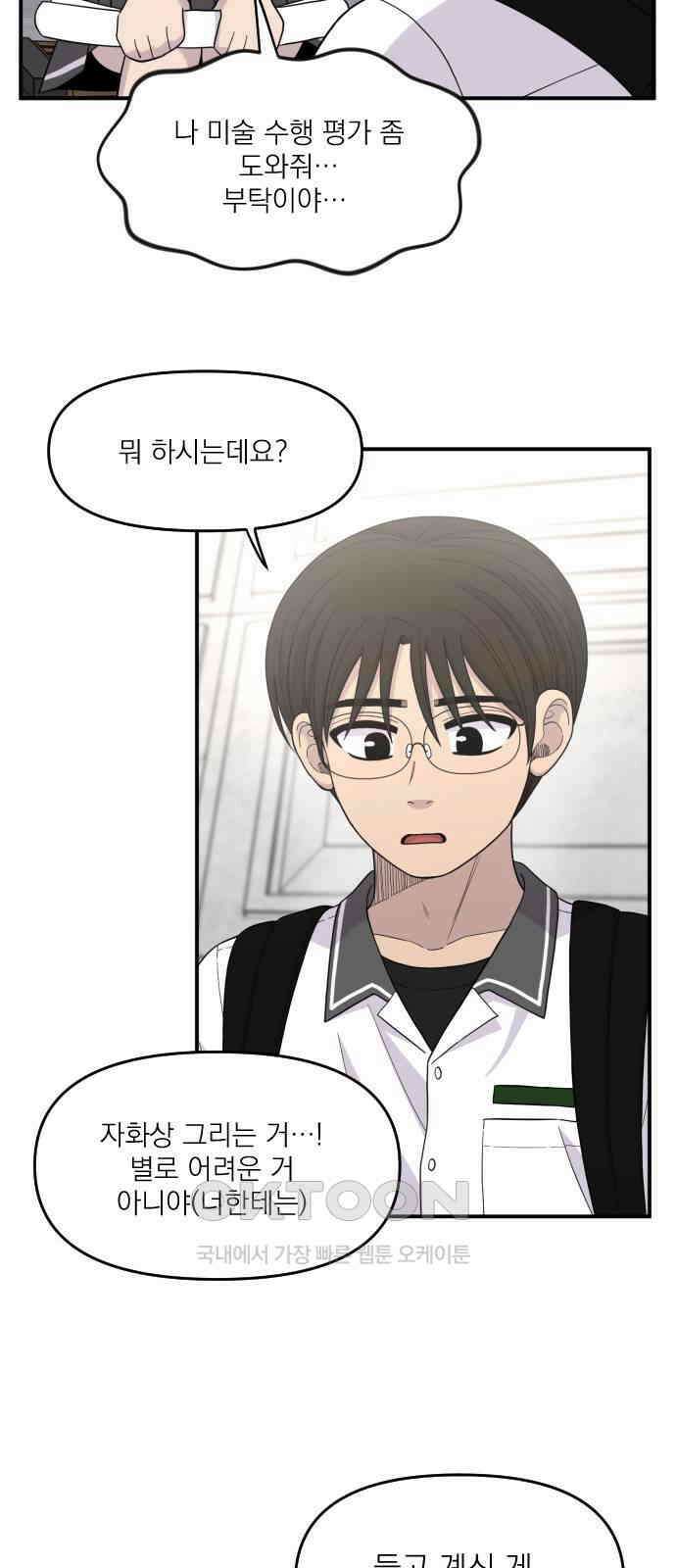 1825일 40화 9