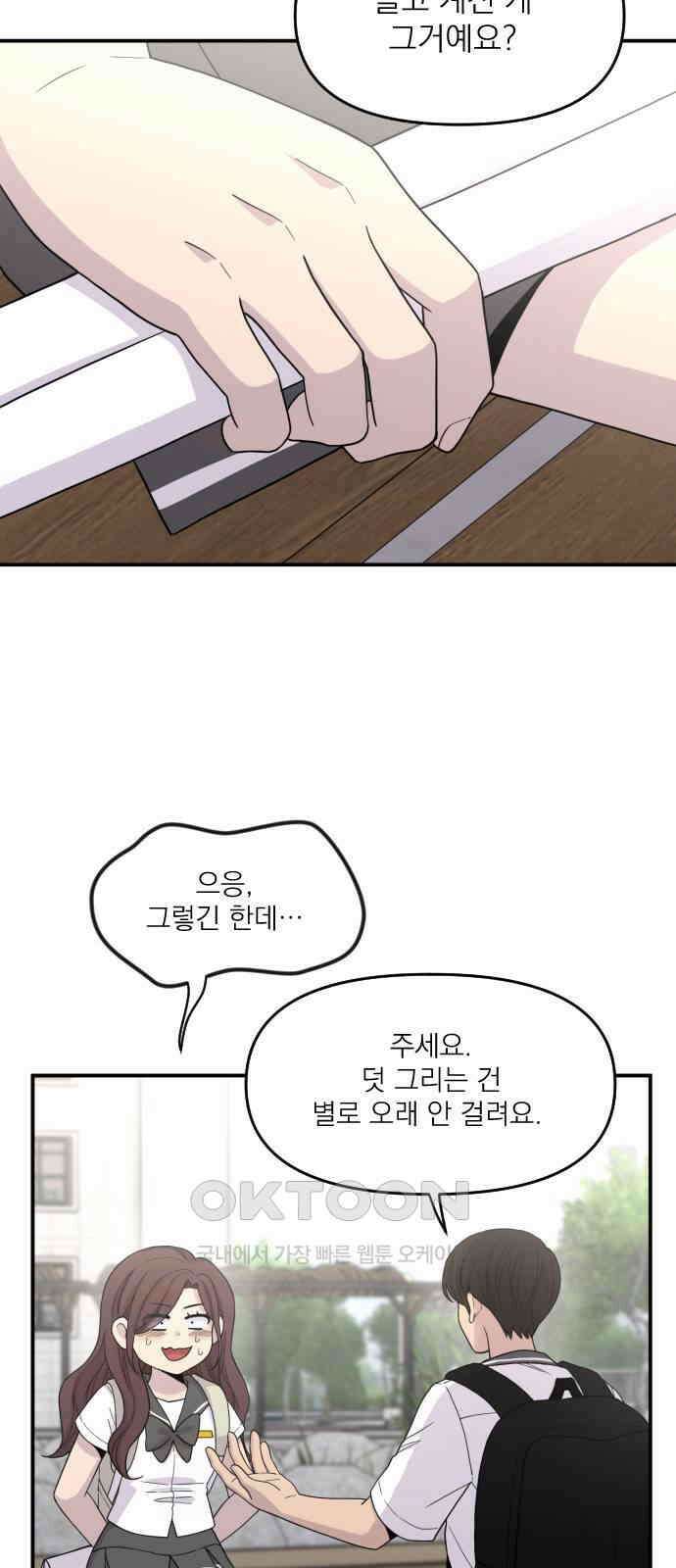 1825일 40화 10