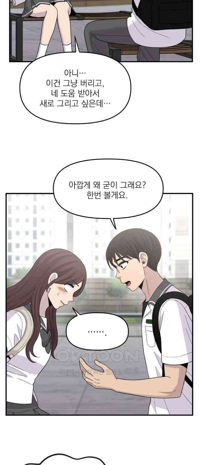 1825일 40화 11