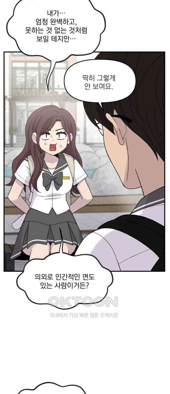 1825일 40화 12