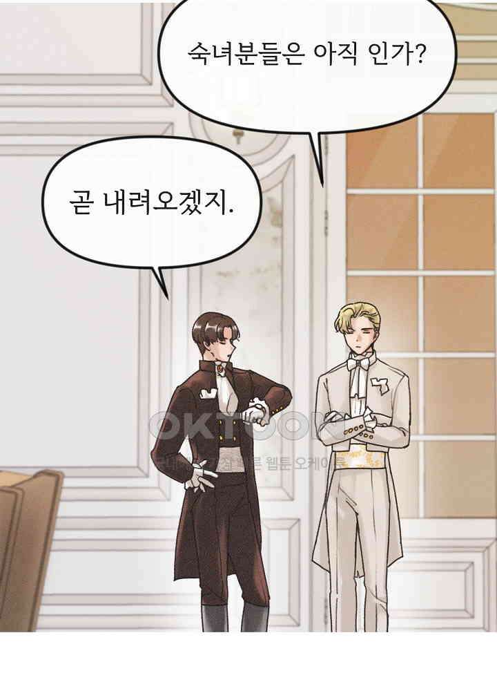 네가 감히 10화 3