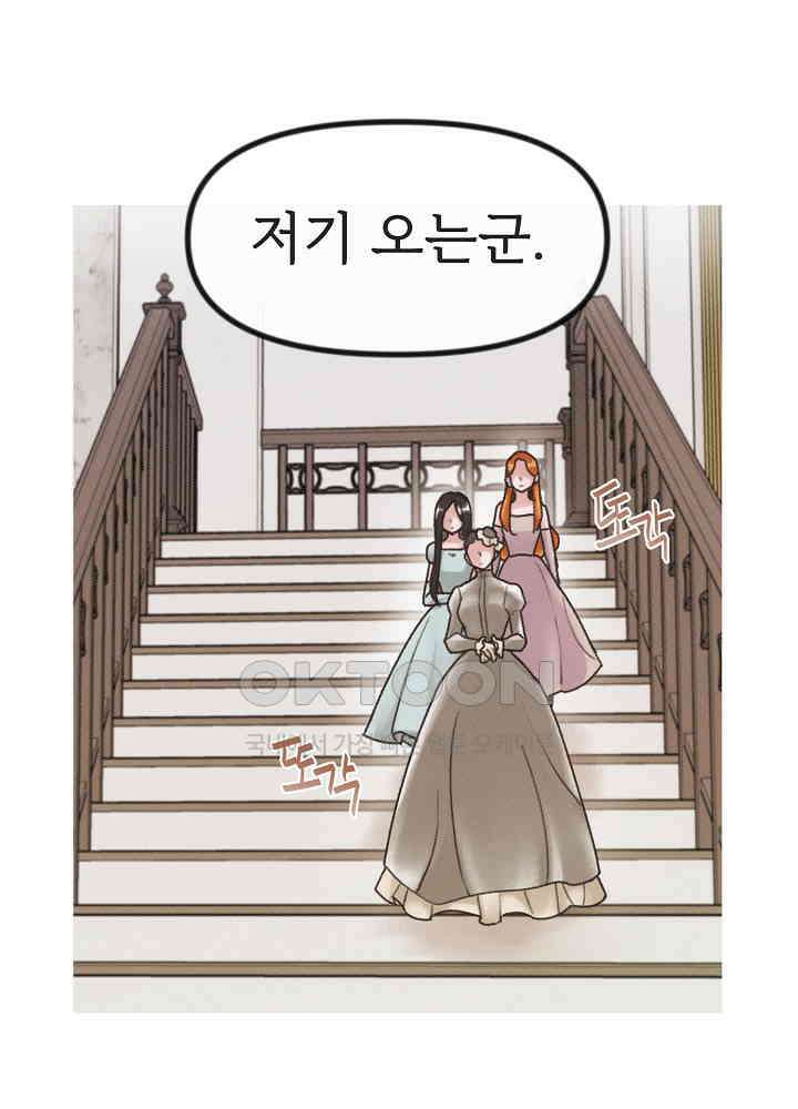 네가 감히 10화 4