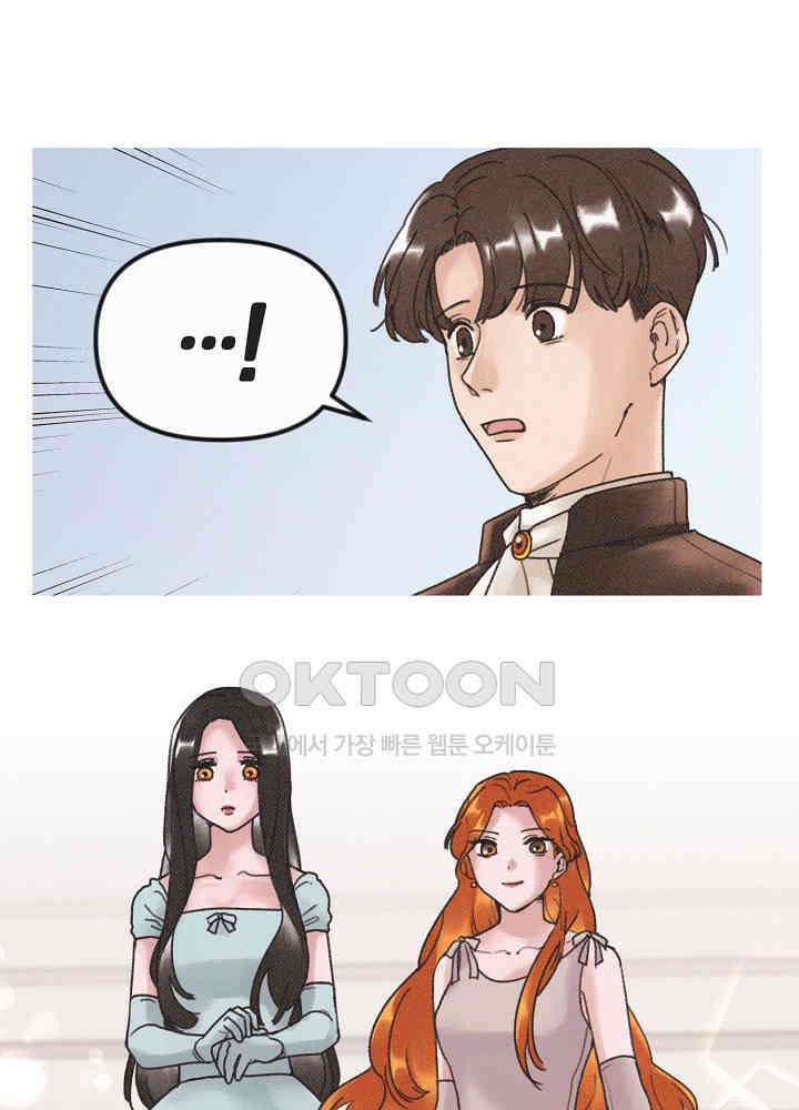 네가 감히 10화 5