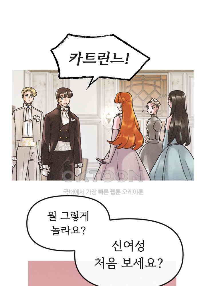 네가 감히 10화 7