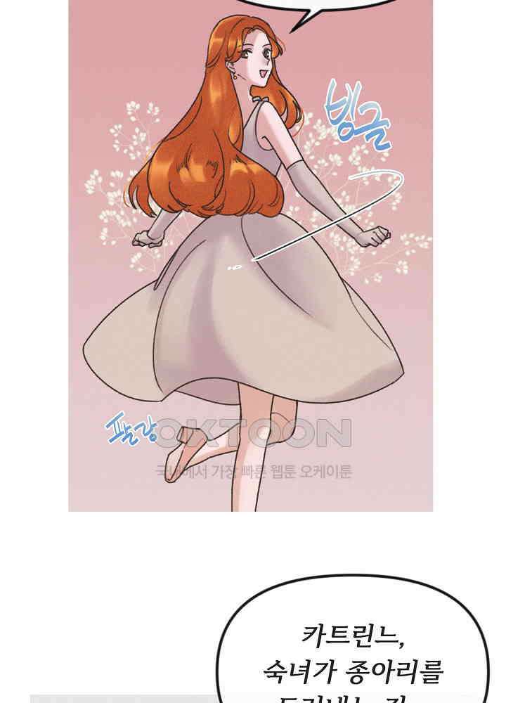 네가 감히 10화 8