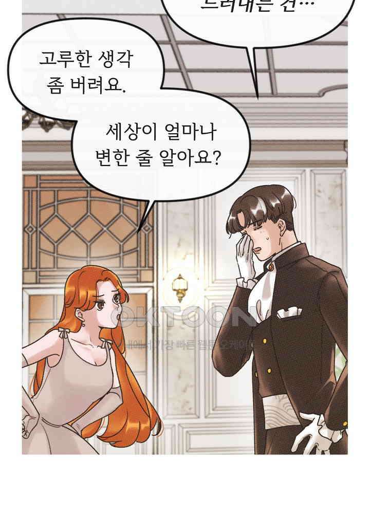 네가 감히 10화 9