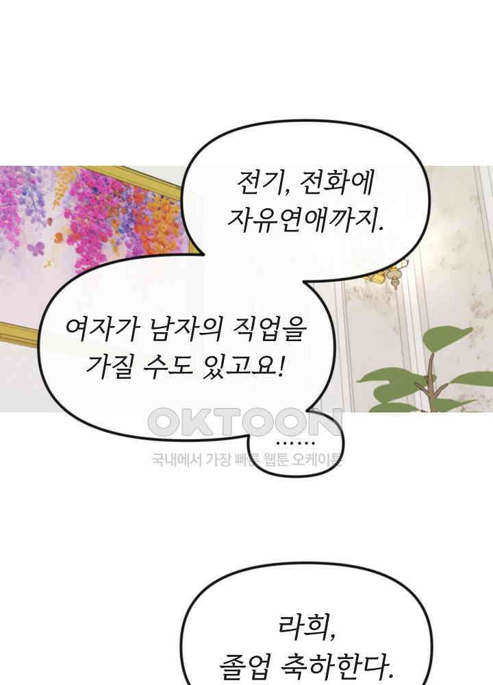 네가 감히 10화 10