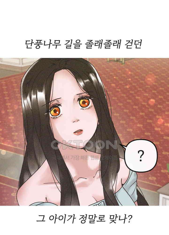 네가 감히 10화 12