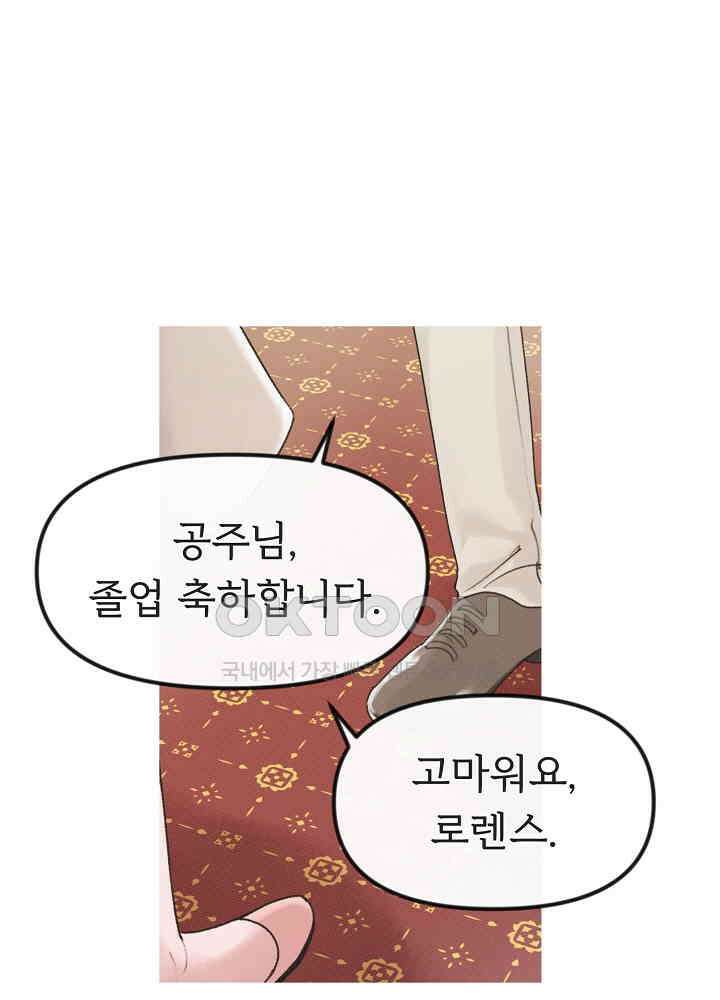네가 감히 10화 13
