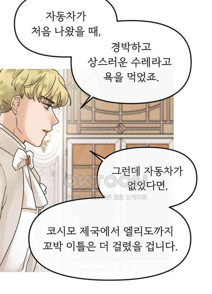 네가 감히 10화 15