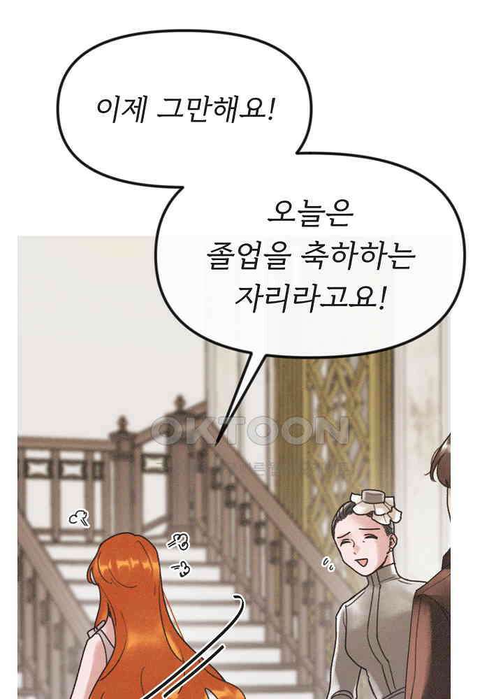 네가 감히 10화 17