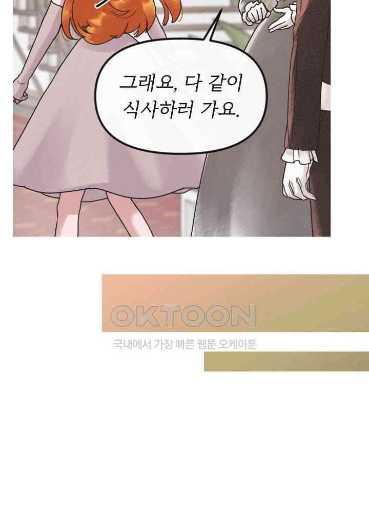 네가 감히 10화 18