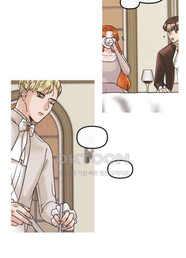 네가 감히 10화 21