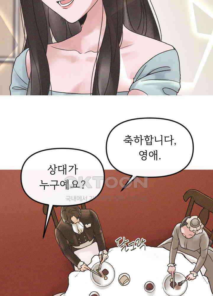 네가 감히 10화 23