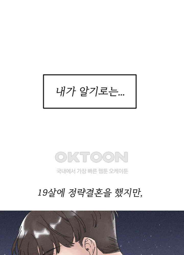 네가 감히 10화 31